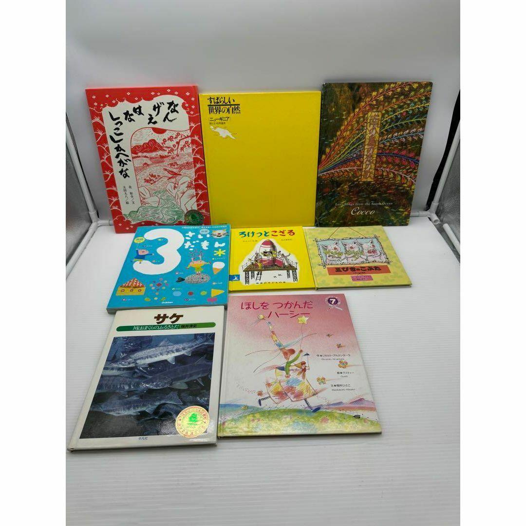 絵本関連本43冊セット　ばら売り不可