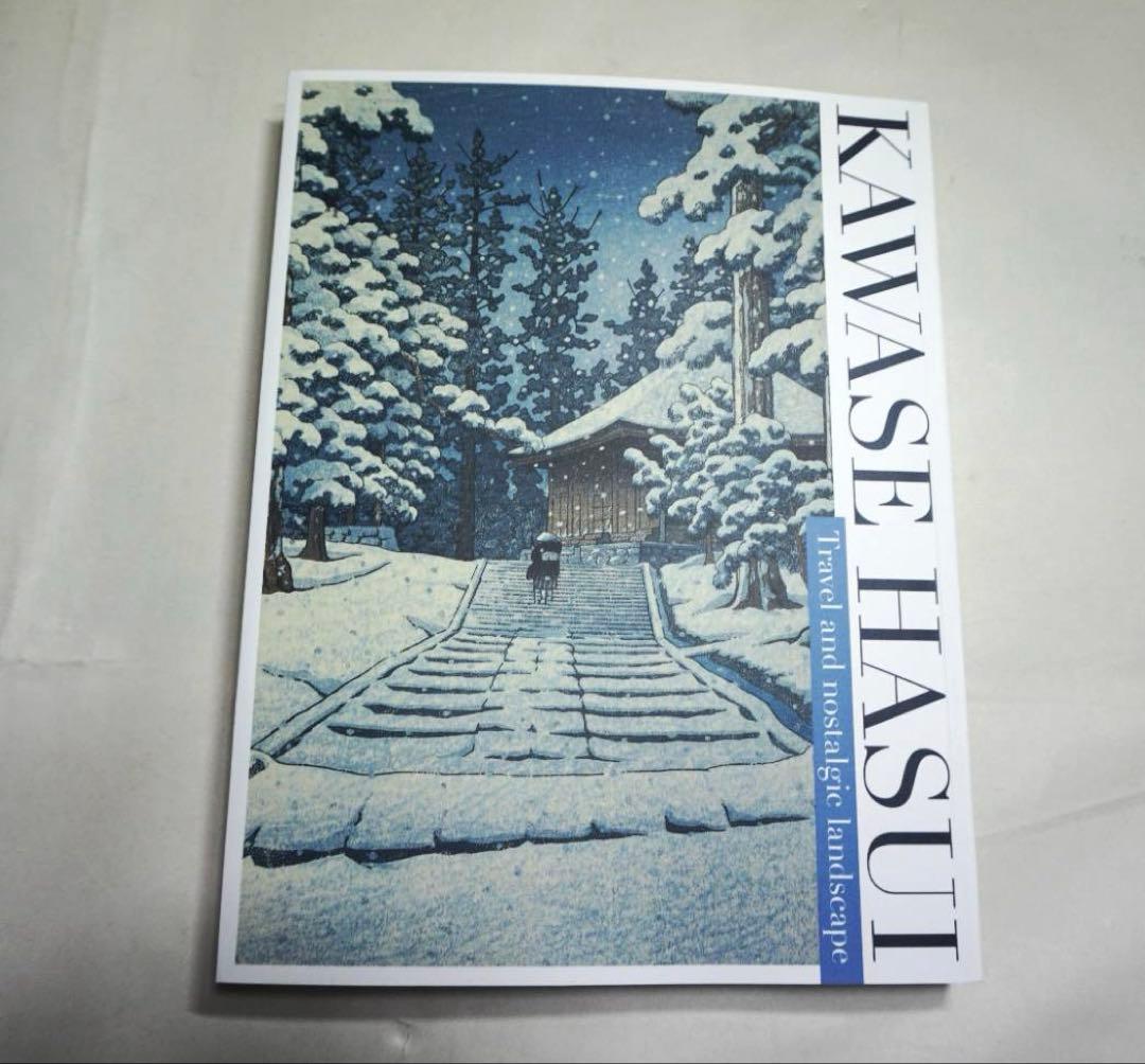 【新品】【希少品】川瀬巴水　『旅と郷愁の風景』　版画集　kawase Hasui