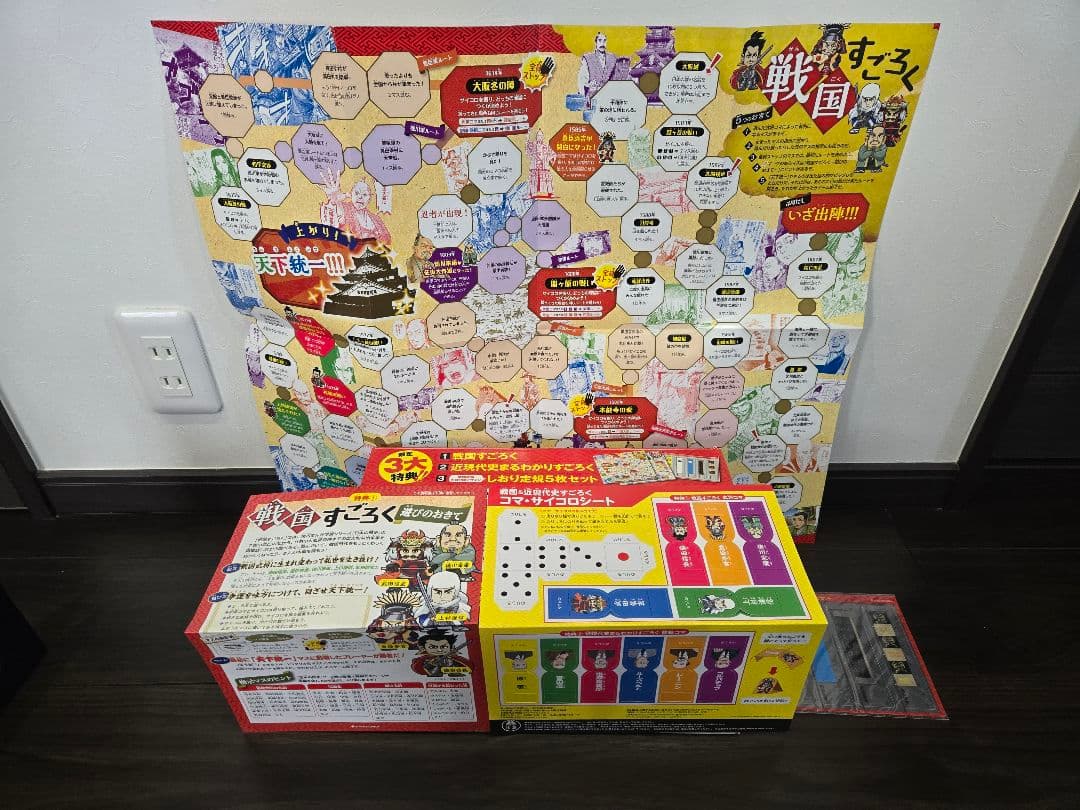 【美品・化粧箱・特典付】角川学習まんが 日本の歴史全15巻+別巻4冊セット 受験
