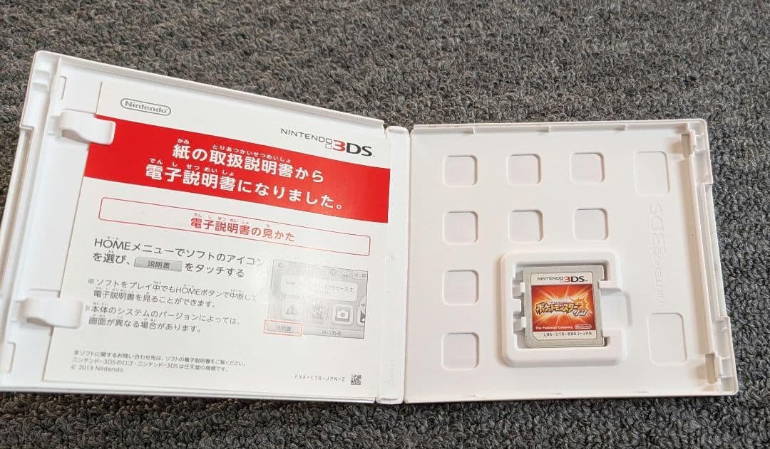 ポケモン　3DS　カセット　セット