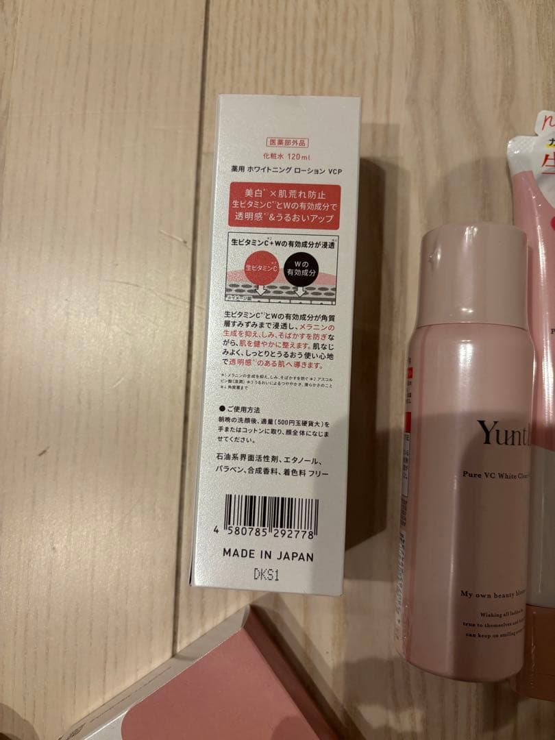 Yunthユンス生VC美白美容液化粧水クレンジングクリアフォームシートマスク