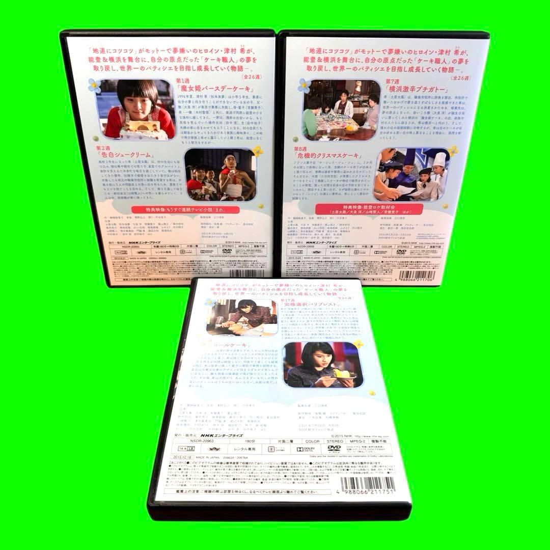 ケース付 連続テレビ小説 まれ 完全版 DVD 全13巻　全巻セット　土屋太鳳