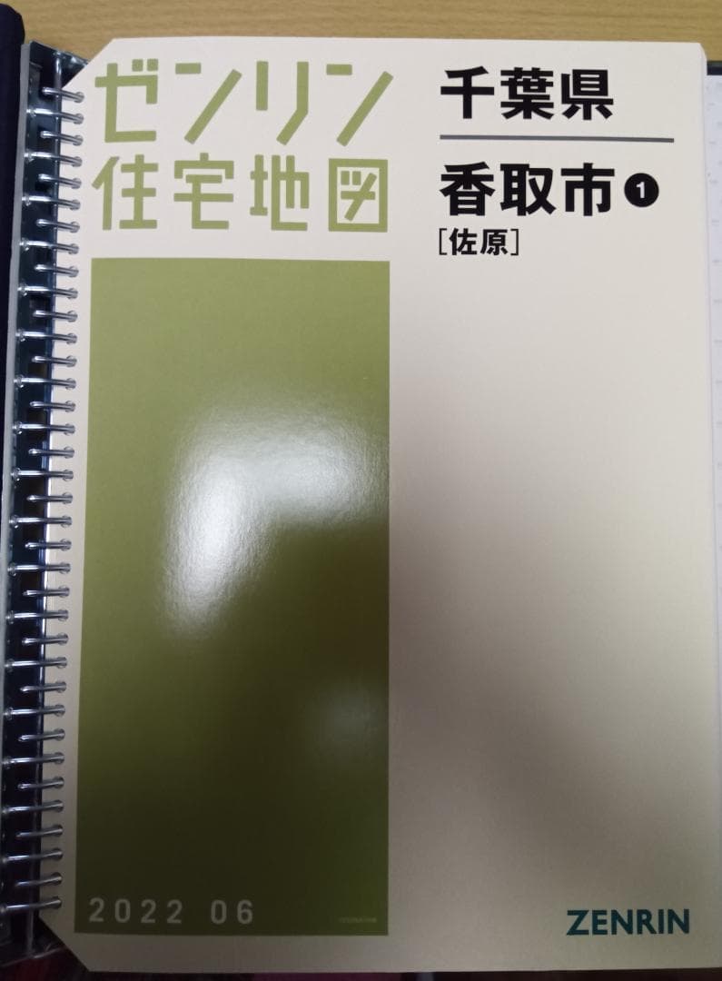 値下　最新　ゼンリン住宅地図　千葉県香取市1佐原　2022年06月　バインダー版