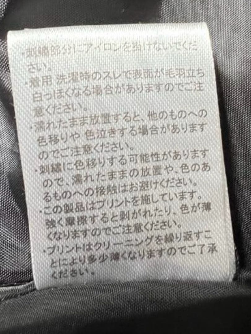 【公式グッズ】UVERworld Uロゴ刺繍 スタジアムジャケット（ブラック）