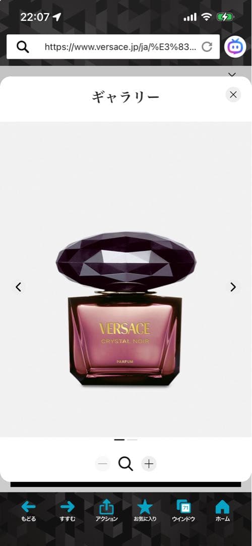 1週間限定価格！ (最終値下げ済み)※Versace 香水 2本セット割引ver