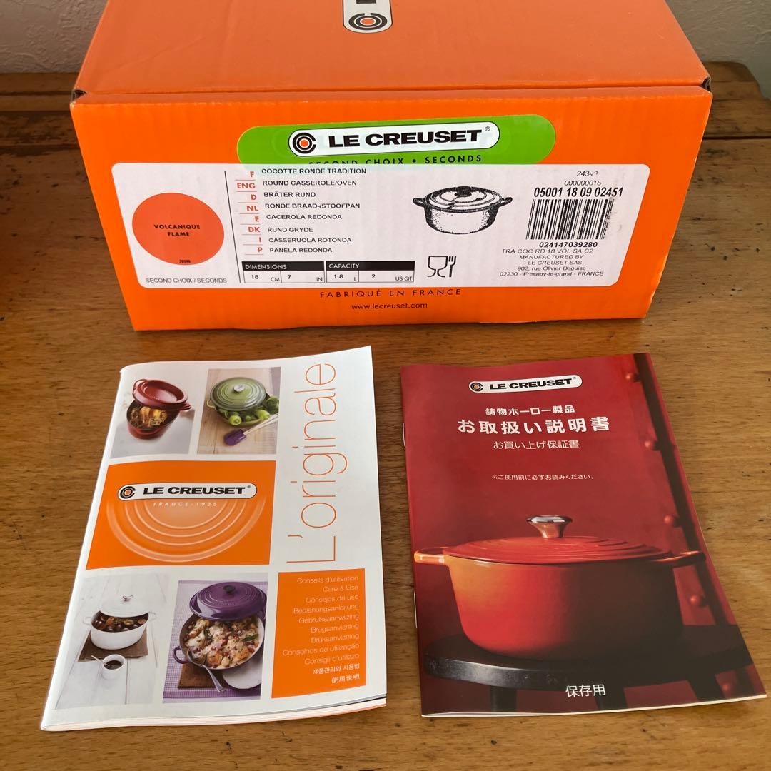 【新品】LE CREUSET ココット・ロンド オレンジ 約18cm