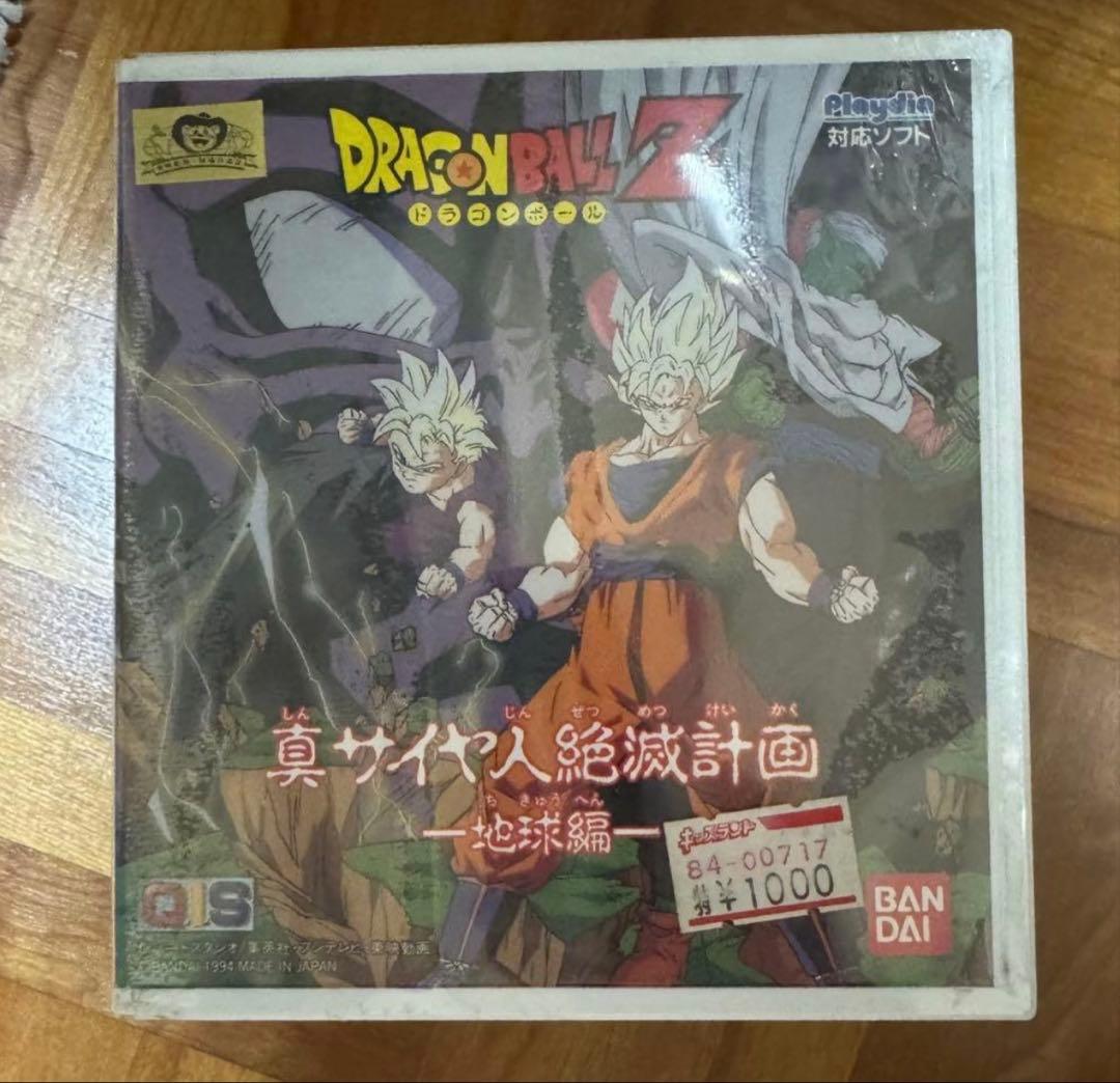 【未使用】プレイディアドラゴンボールZ 真サイヤ人絶滅計画地球編シュリンク付き