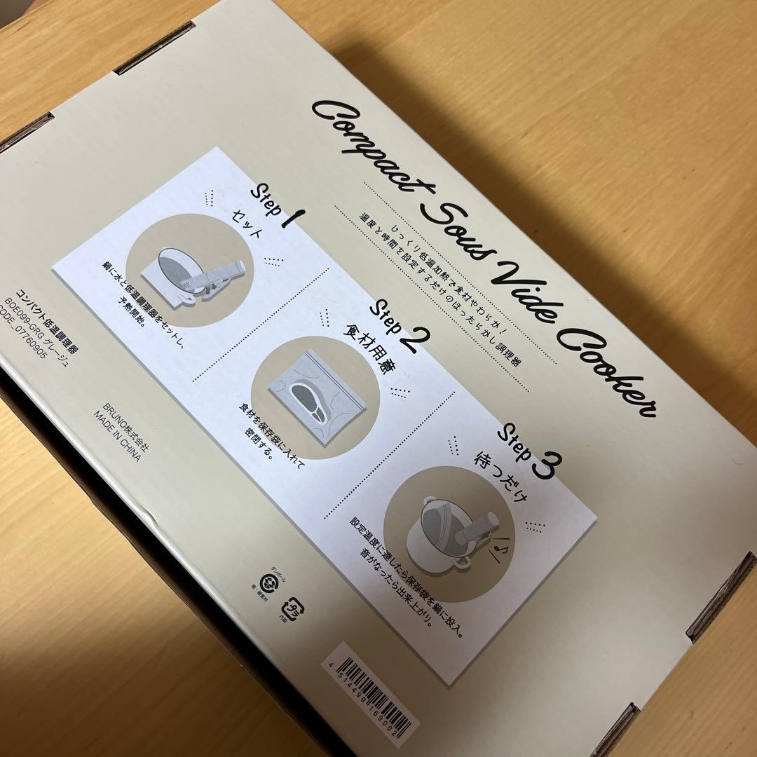 BRUNO コンパクトスーヴィードクッカー