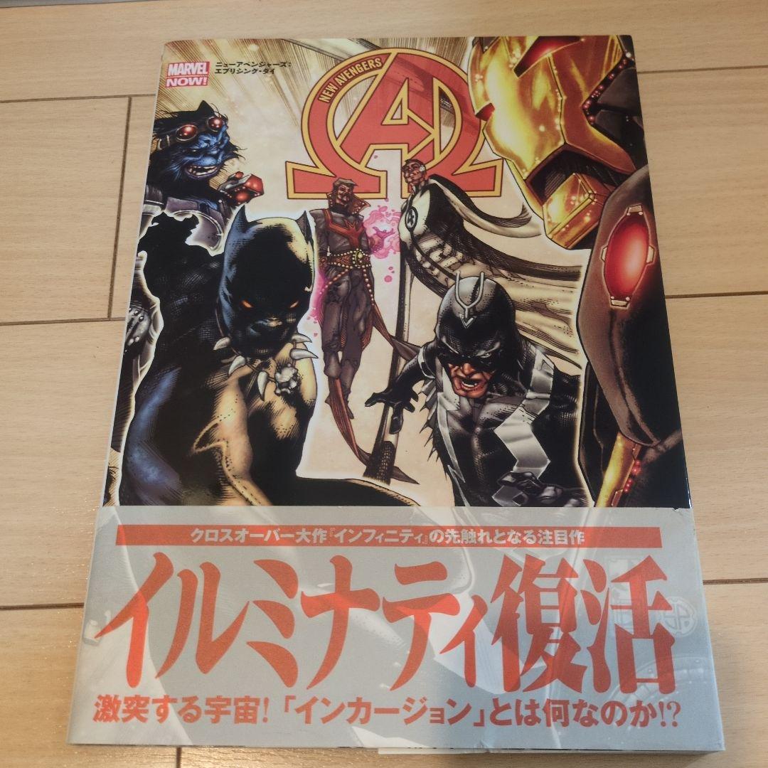 アメコミ　アベンジャーズ　イルミナティ前日譚セット