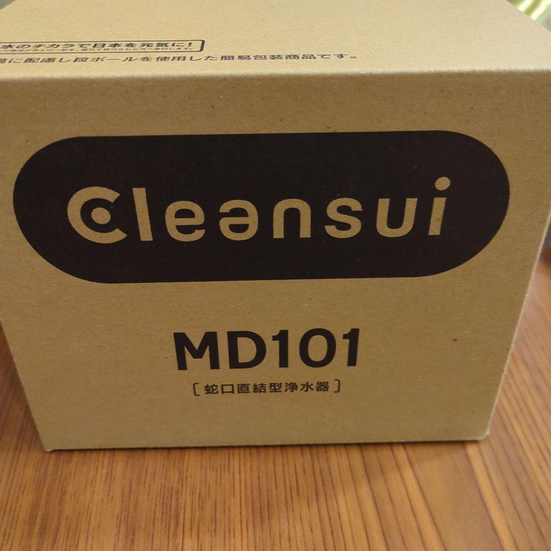新品　クリンスイ　Cleansui MD101 2個　MDC01SZ　1個