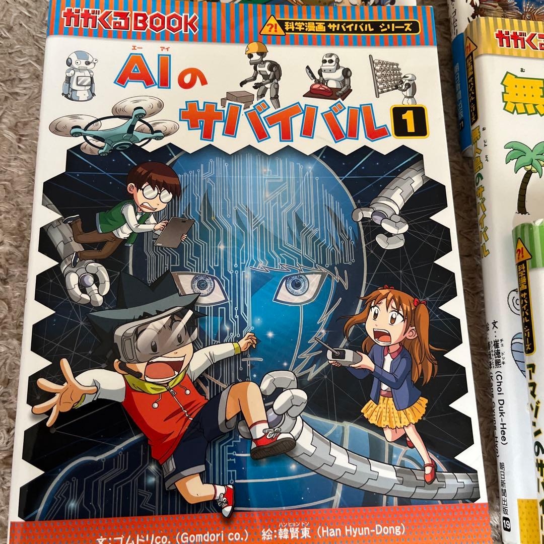 かがくるBook サバイバルシリーズ　１３冊セット
