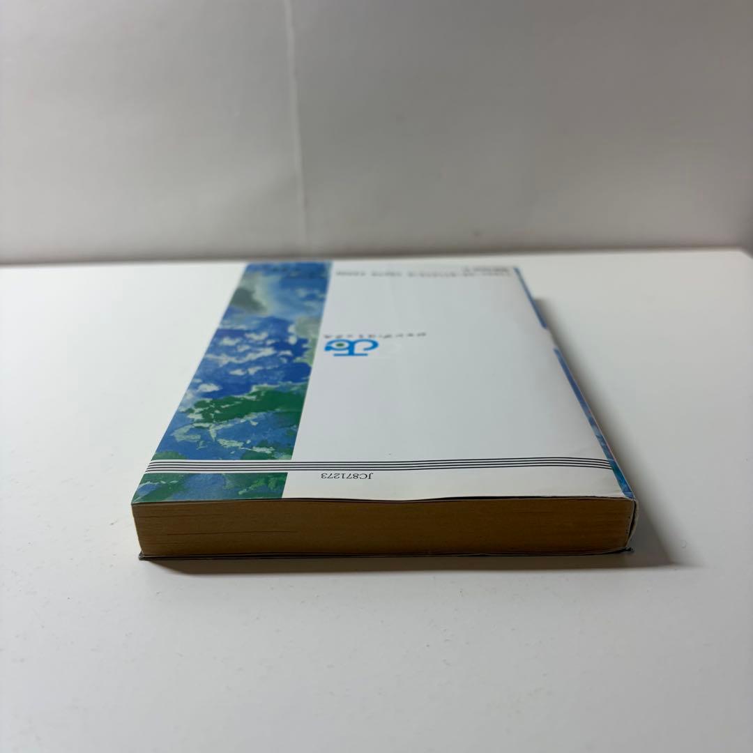 幽遊白書　冨樫義博　1巻　初版　First Edition