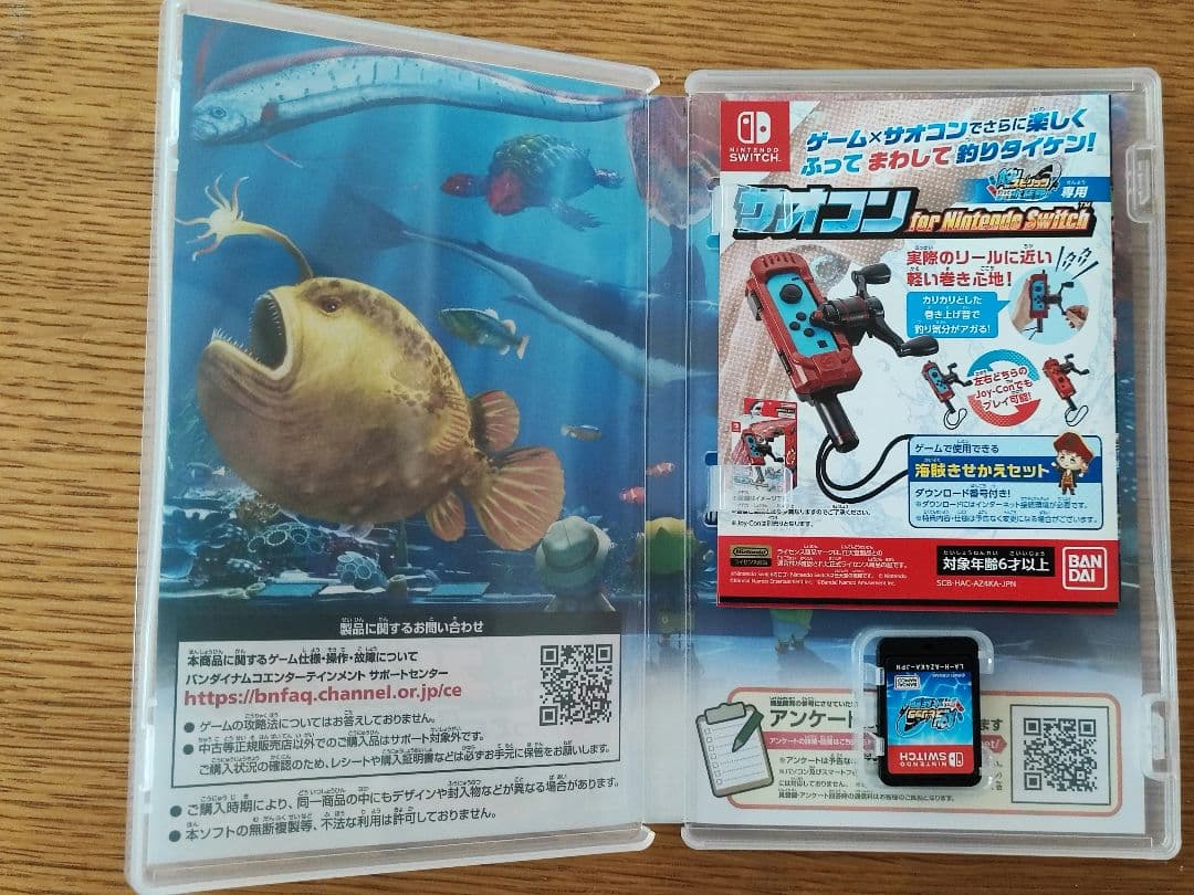 釣りスピリッツ 釣って遊べる水族館　サオコンセット