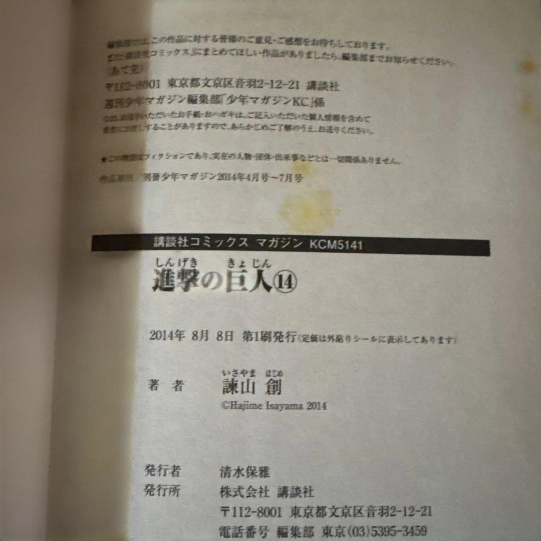 カバー付【全巻セット】進撃の巨人+αいろいろ