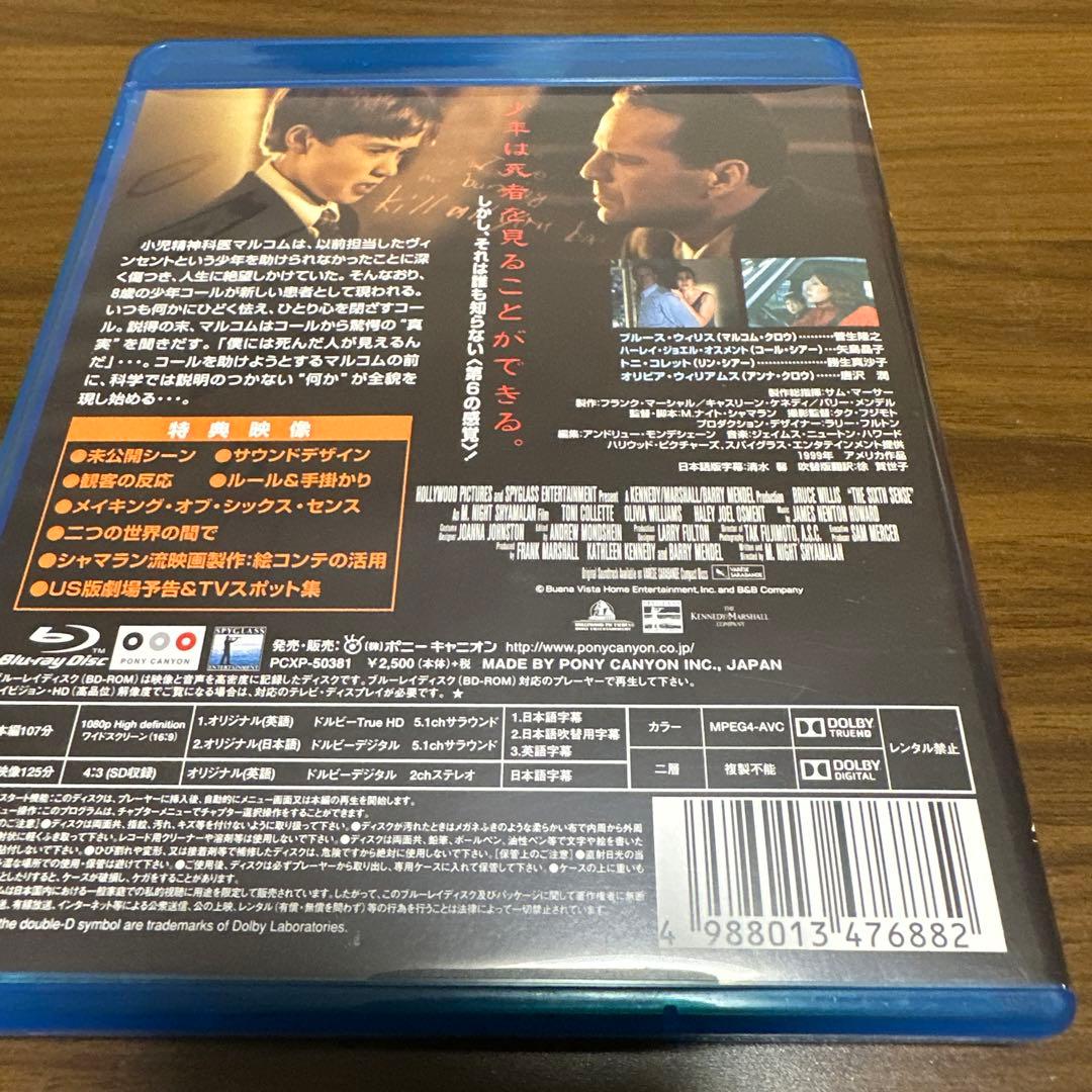 廃盤レア　シックス・センス('99米)