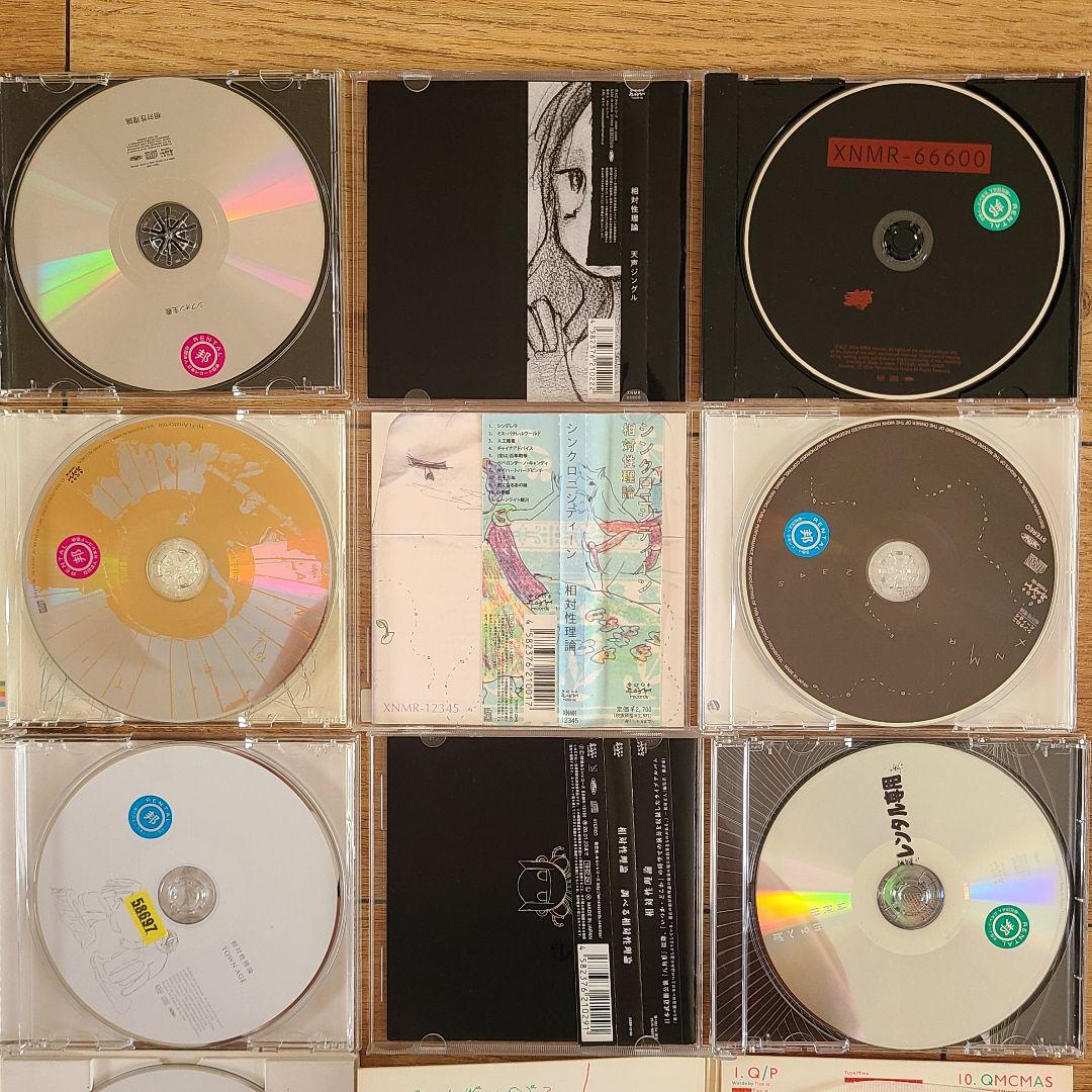 相対性理論　CD8枚セット(アルバム7枚+シングル1枚)