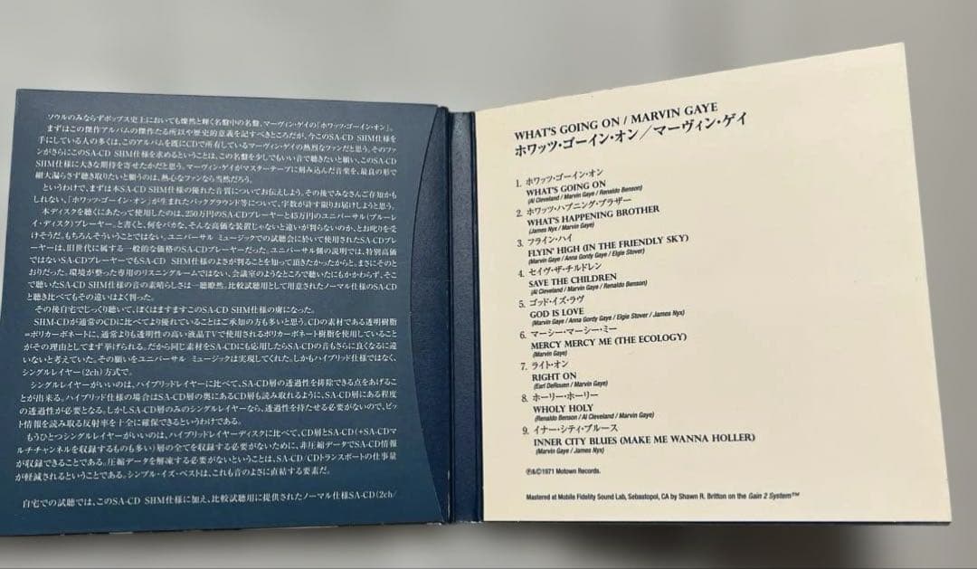 ホワッツ・ゴーイン・オン