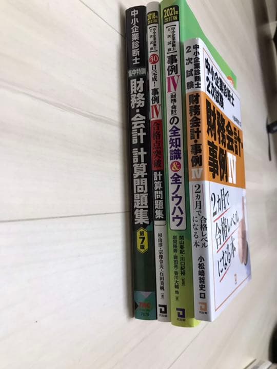 中小企業診断士試験2次試験　1発合格ノウハウセット　事例Ⅳ(財務)特化型特別編