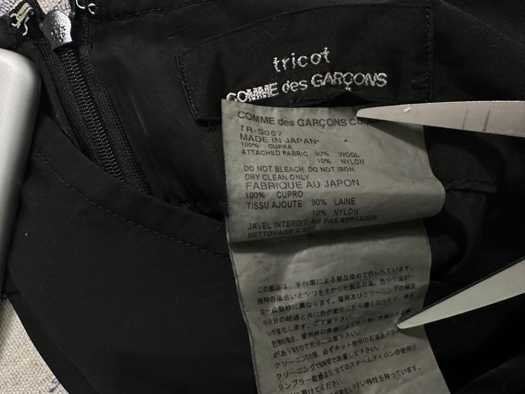 tricot COMME des GARÇONS ティアードスカート