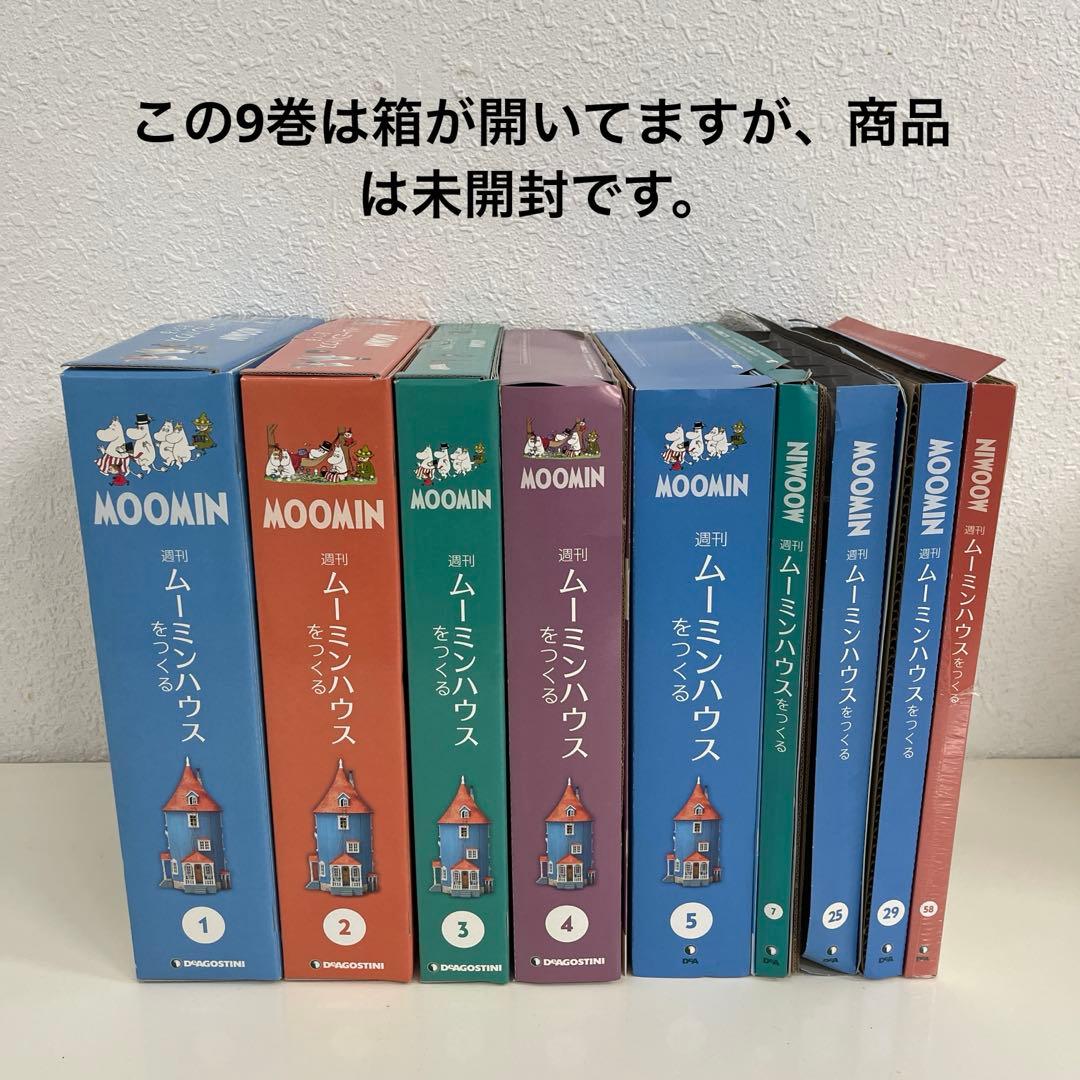 DeAGOSTINI ムーミンハウスをつくる 1巻〜100巻　全巻セット