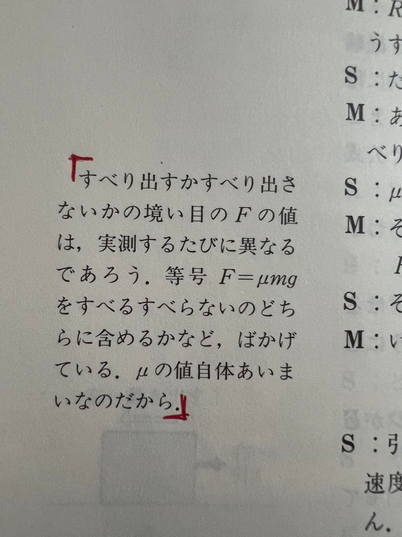 物理に関する10話 坂間勇著 未使用美品