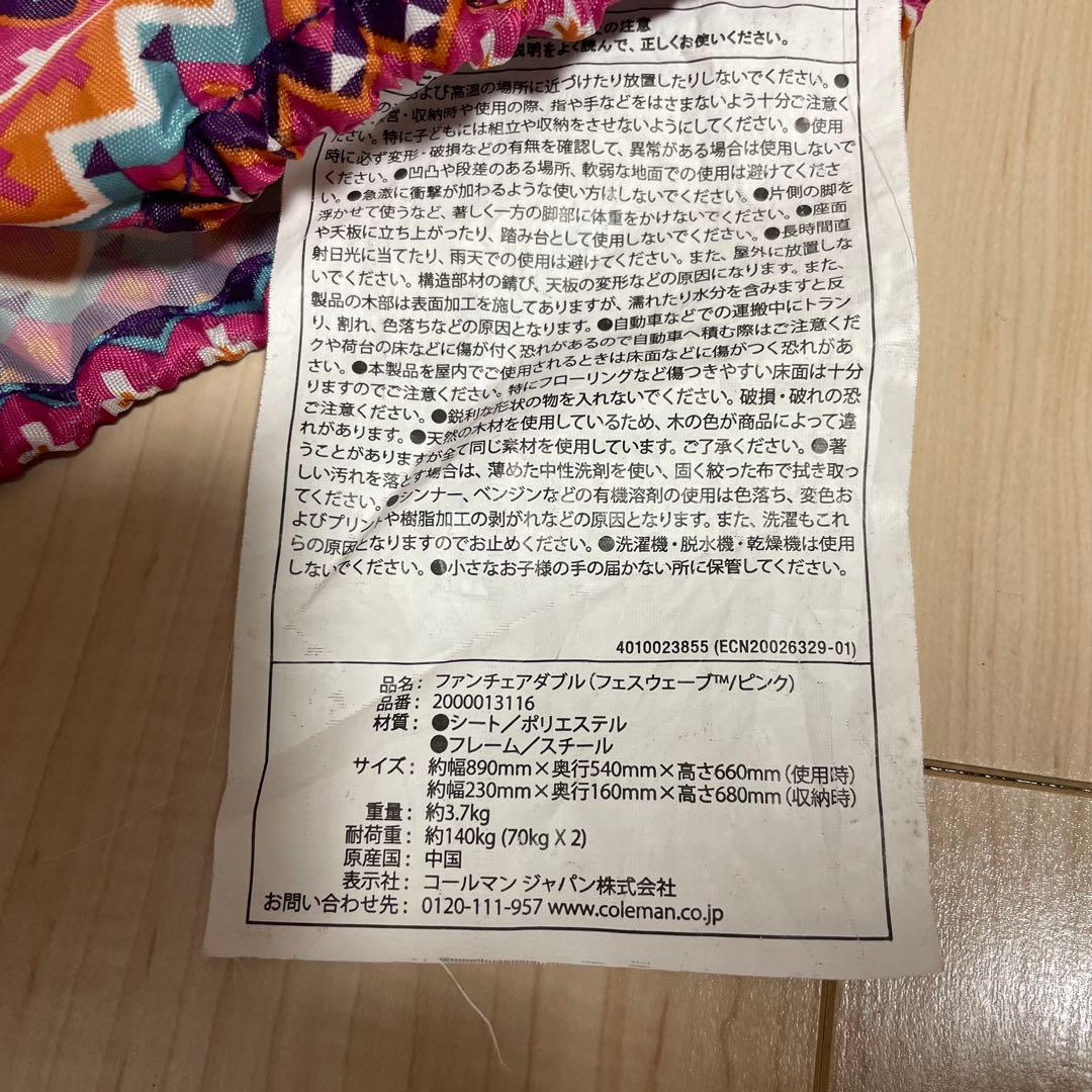 Coleman 折りたたみチェアセット　 フェスウェーブピンク　中古品