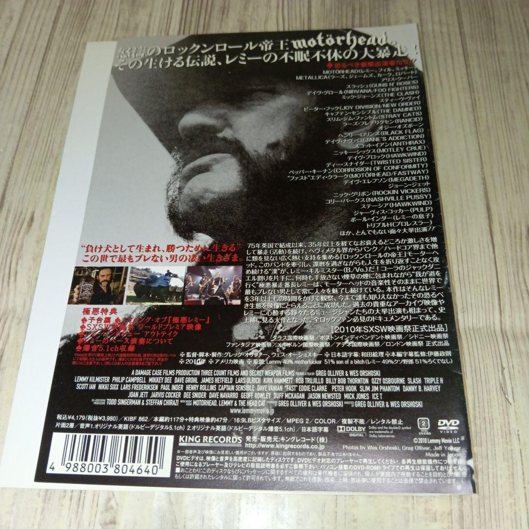 r3976 極悪レミー　DVD