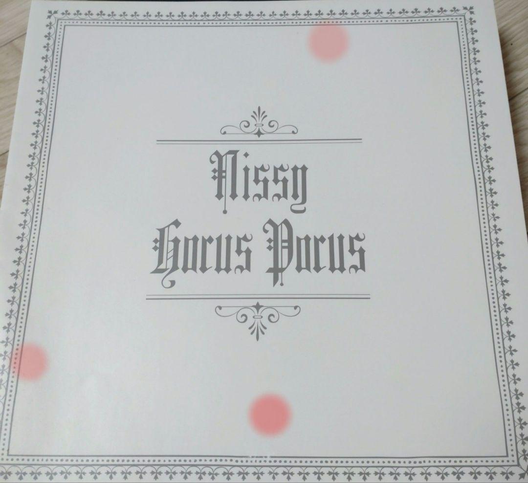 Nissy Horus Porus 1stアルバム Nissy盤
