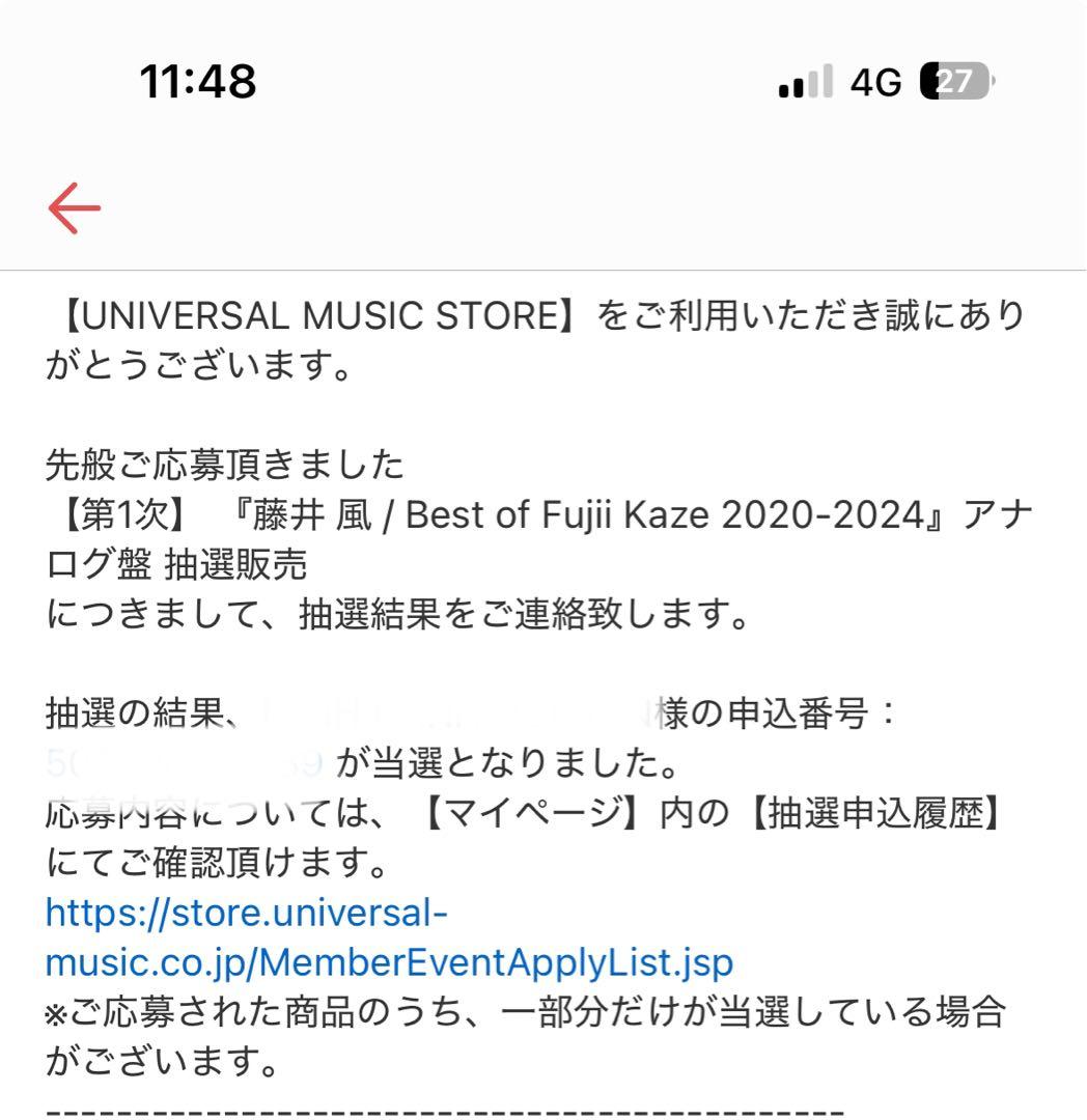 藤井風 Best of Fujii Kaze 2020-2024 アナログ盤