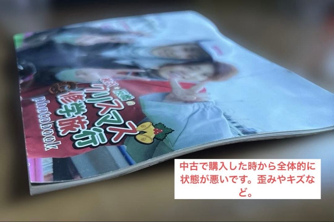 秋沢・反橋のクリスマス修学旅行 DVD＆フォトブック