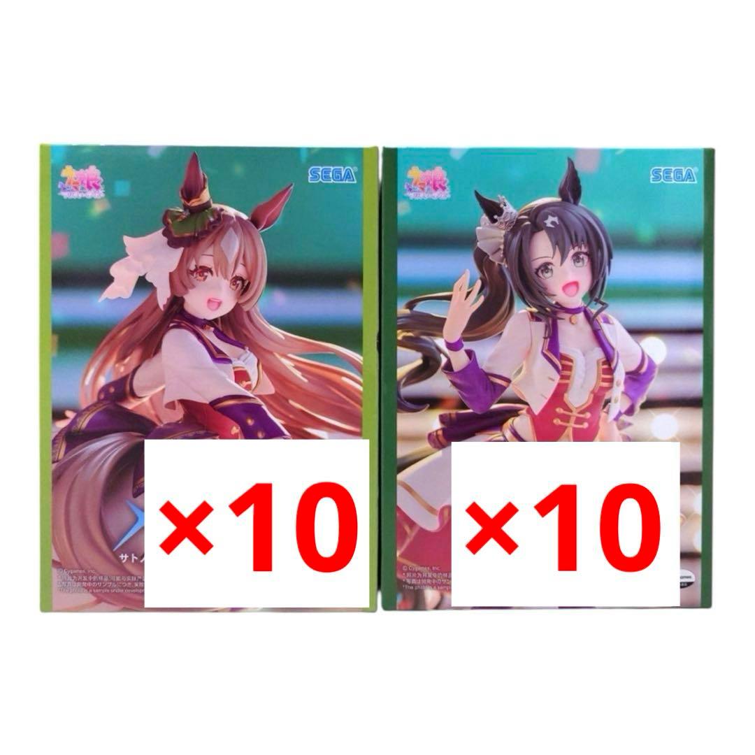 ウマ娘 XStellar サトノダイヤモンド サトノクラウン 20個