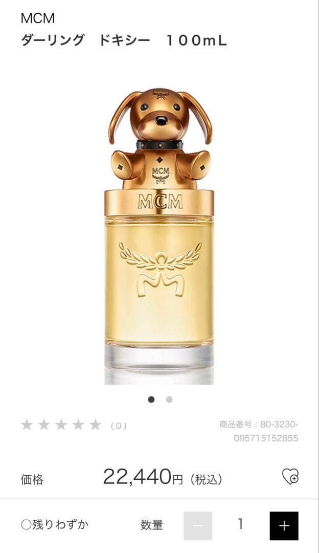 MCM ダーリングドキシー オードパルファム 100ml