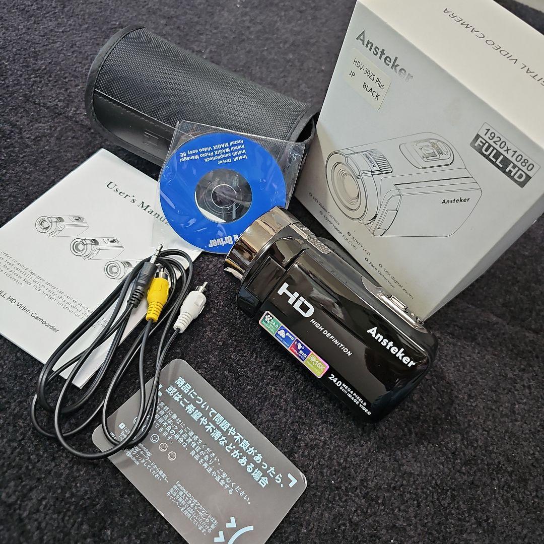 Ansteker HDV-302S Plus ブラック フルHDセット