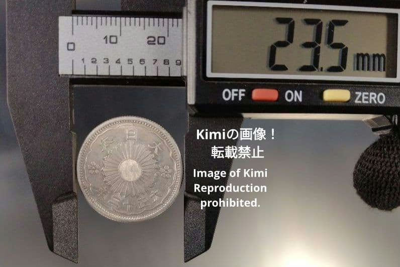 小型鳳凰五十銭銀貨 1923 大正十二 12 大日本 50 Sen Silver