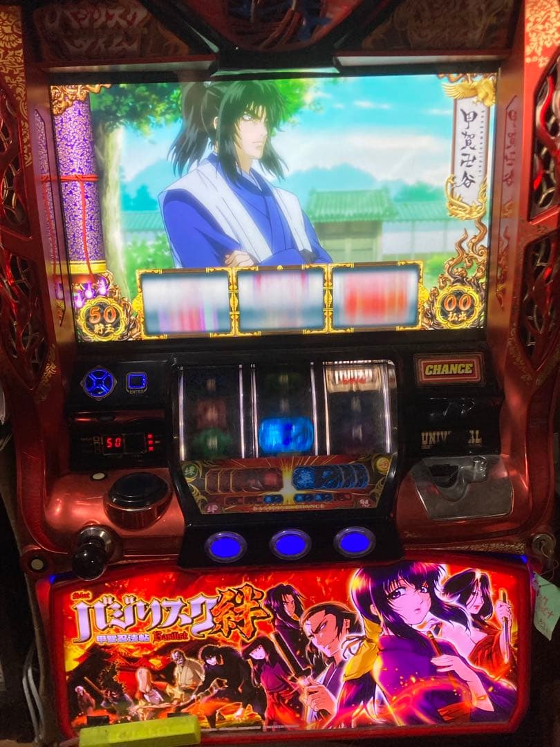 スロットバジリスク絆引き取りのみ長野県