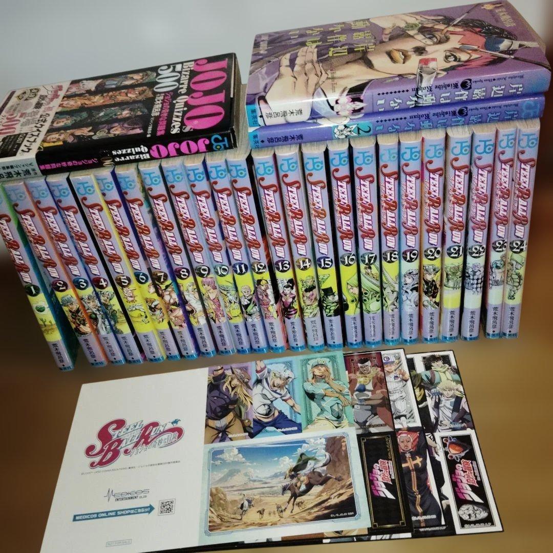 スティール・ボール・ランジョジョの奇妙な冒険７部シール関連本３冊