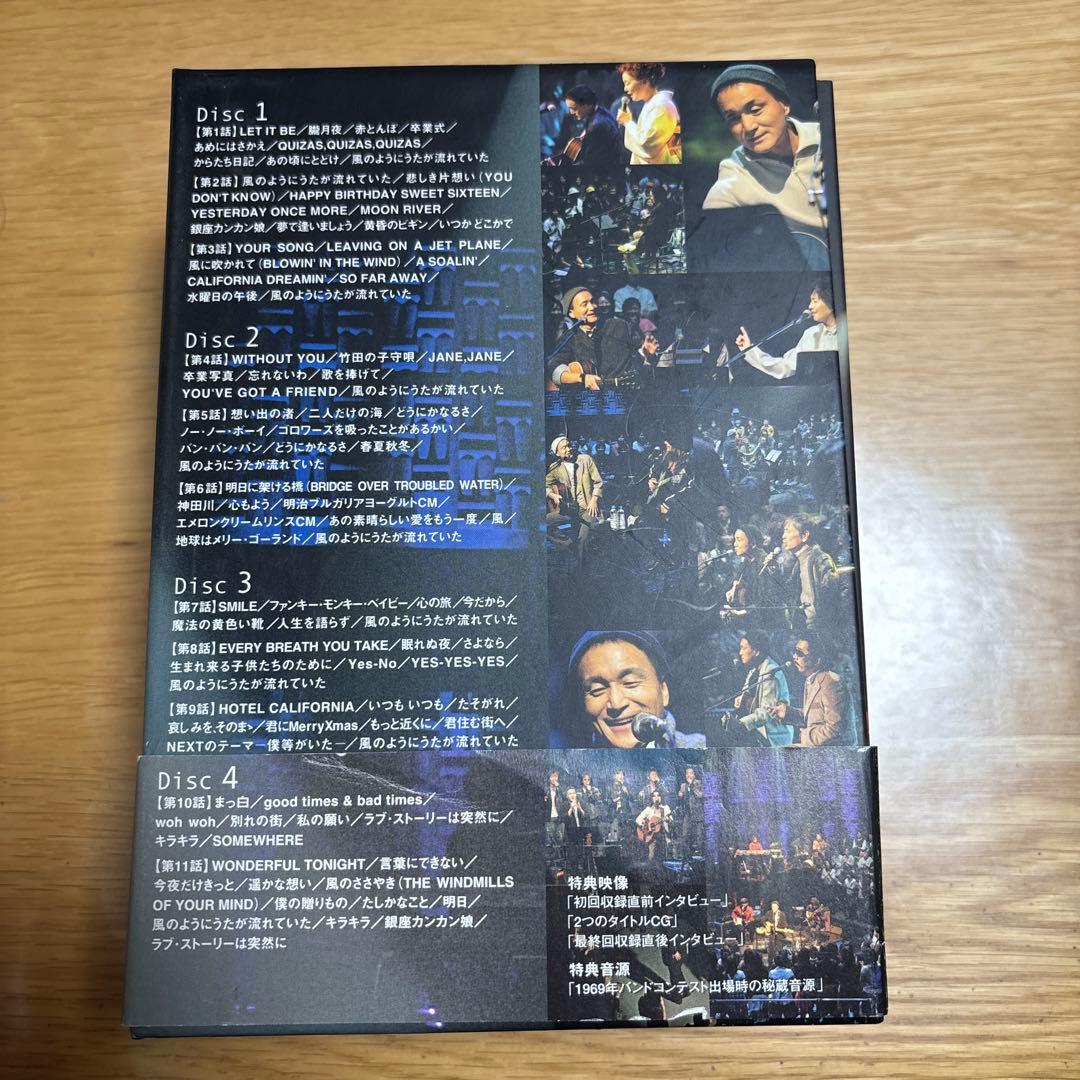 【美品】小田和正/風のようにうたが流れていた DVD-BOX〈4枚組〉