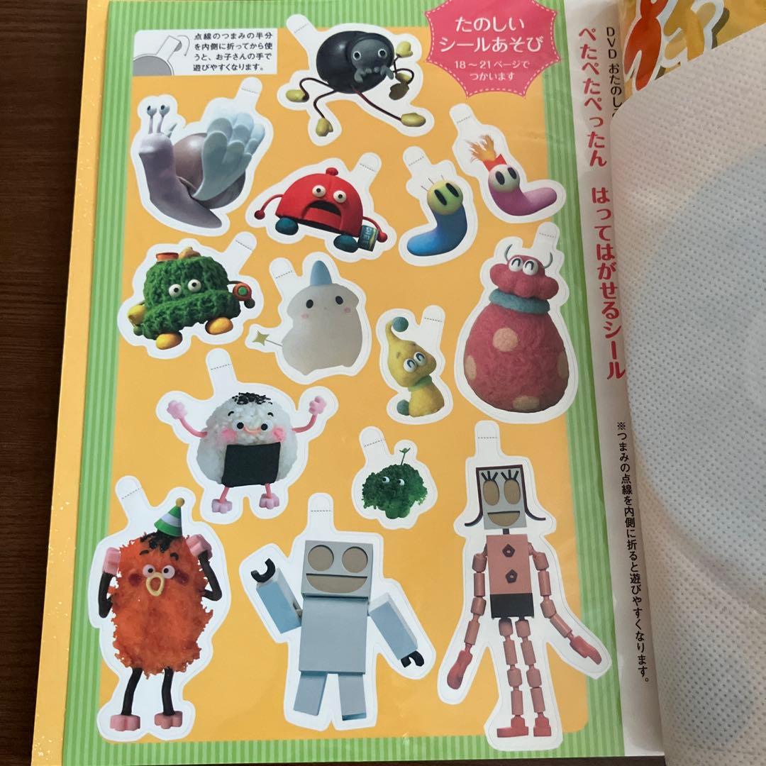 【専用】NHKプチプチ・アニメぴあ ぼうけんへん