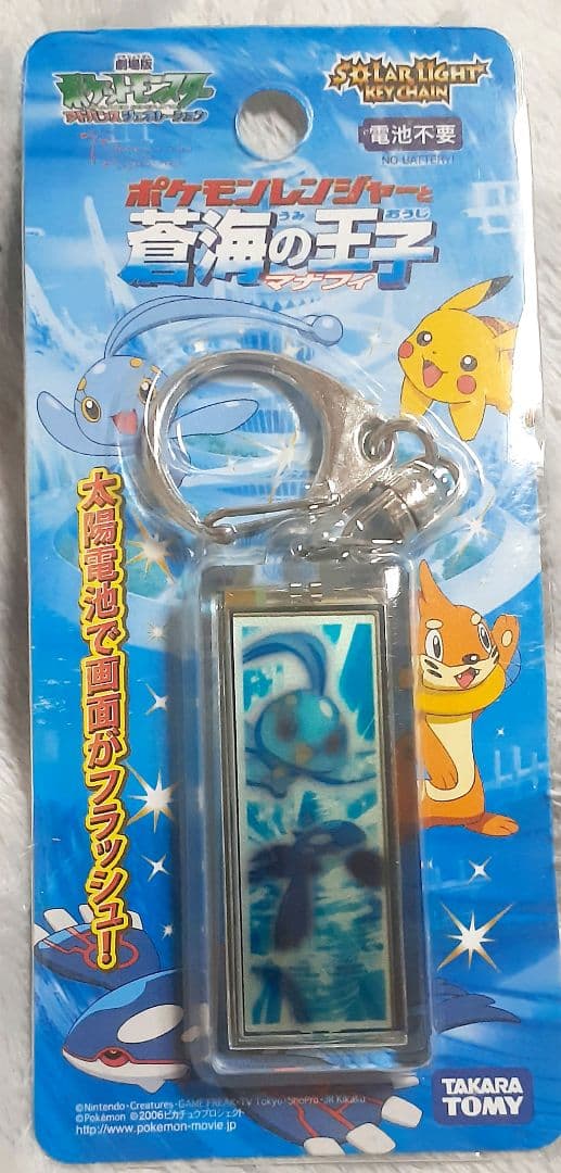 ポケモン ソーラーライトキーチェーン カイオーガ&マナフィ 24個 まとめ売り