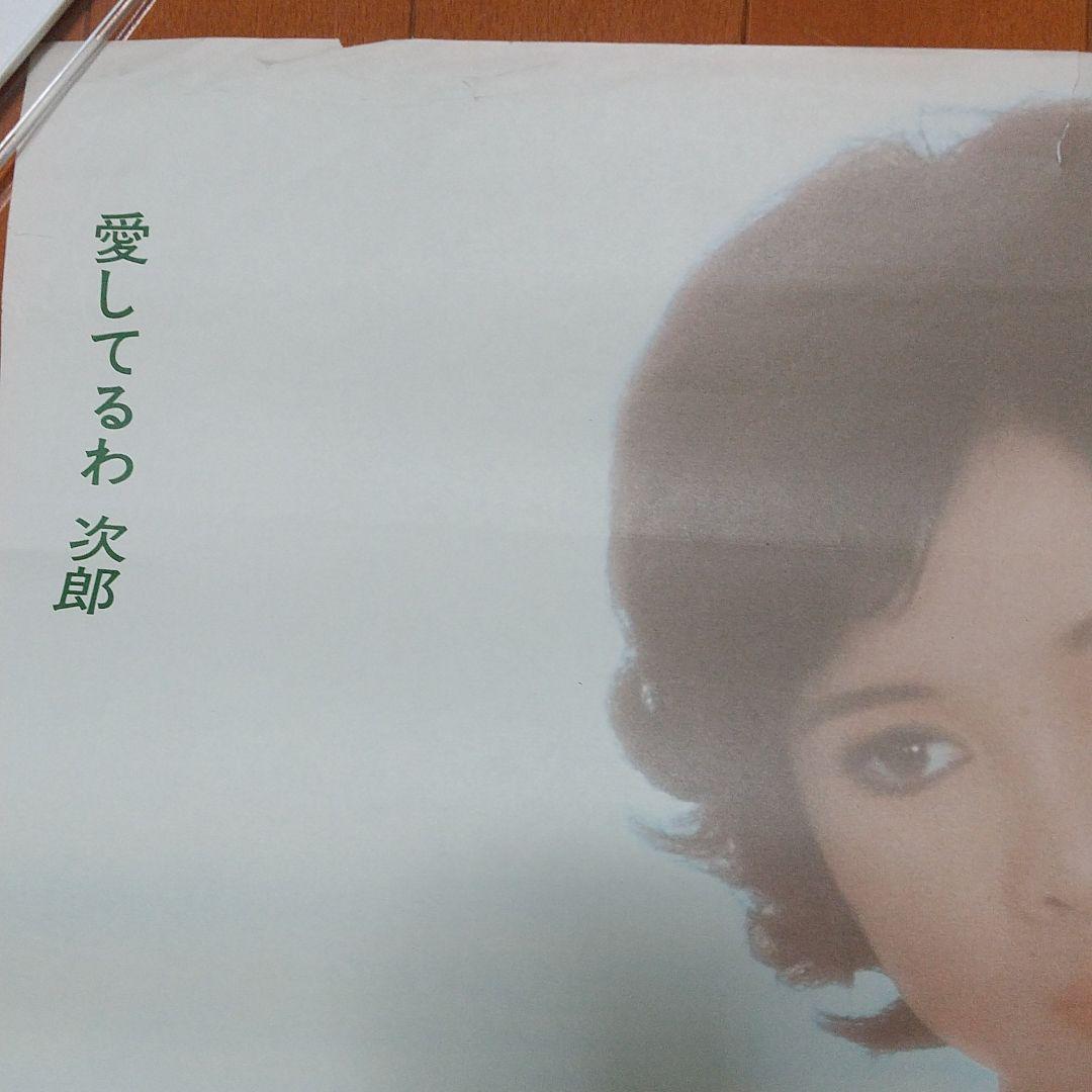 映画 同棲時代 ポスター