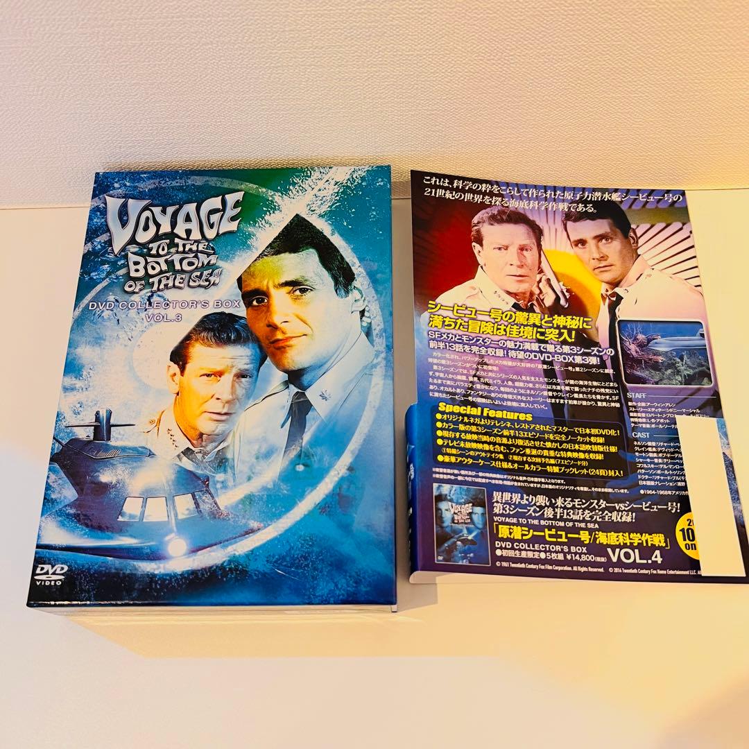 帯付き 原潜シービュー号～海底科学作戦 DVD COLLECTOR'S BOX