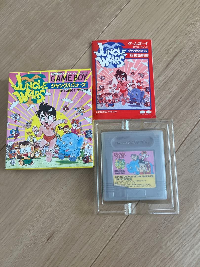 ジャングルウォーズ