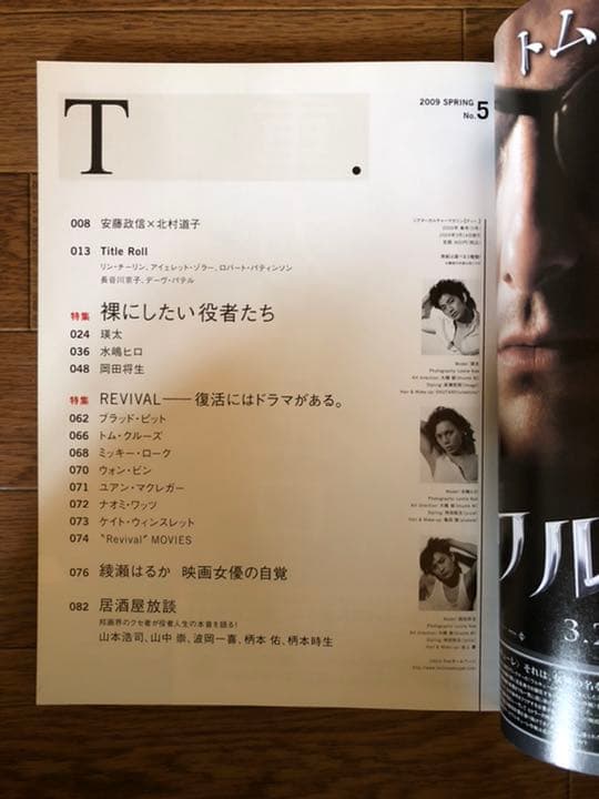 シアターカルチャー「T.」 2009年Spring
