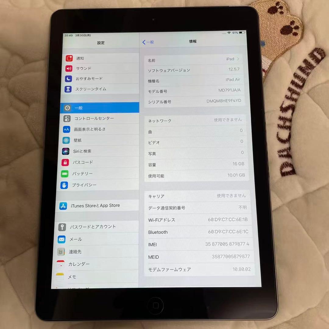 ipad air 9.7 inch大画面　中古品（本体のみ）