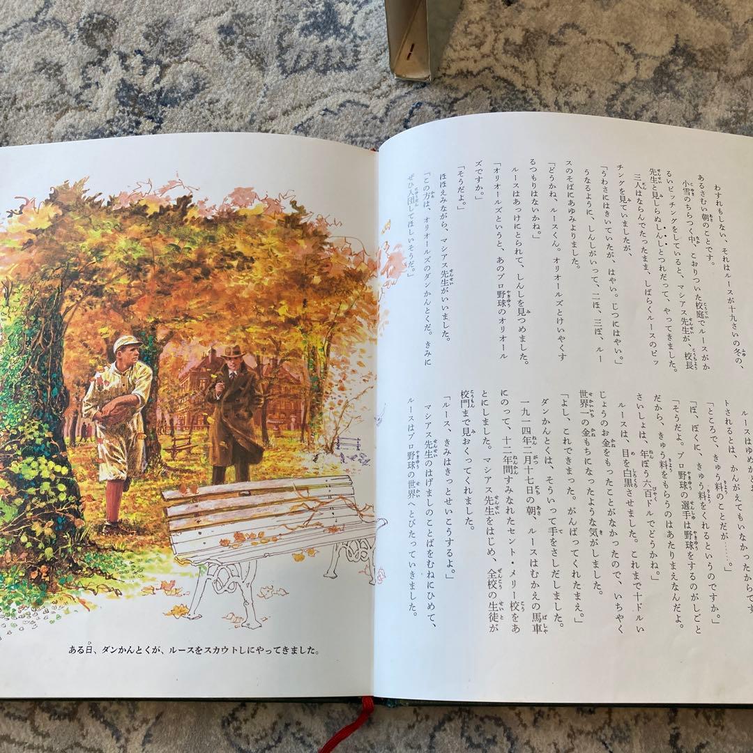 【昭和55年〜初版】世界伝記全集　全25巻＋別巻セット
