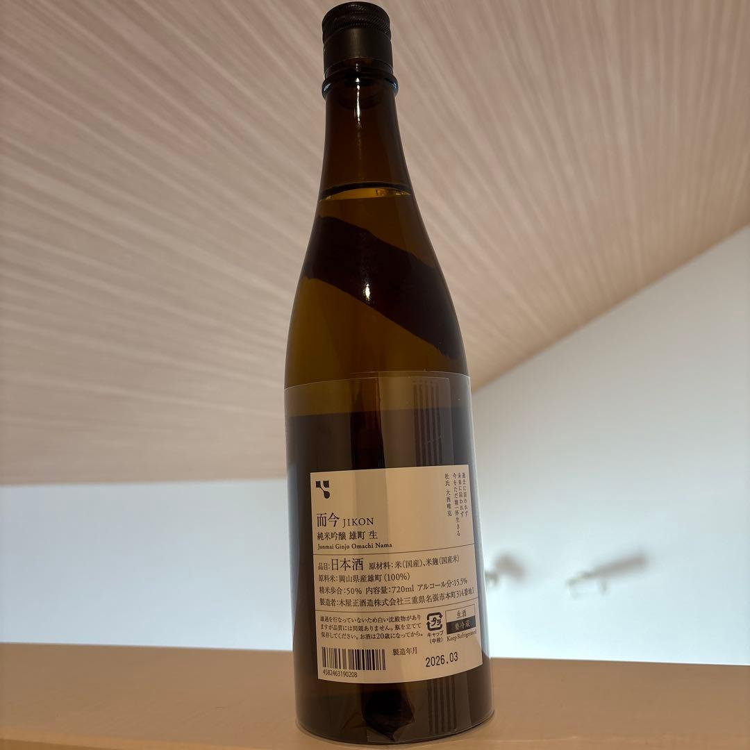 而今 純米吟醸 雄町 生 720ml（2026年3月詰）
