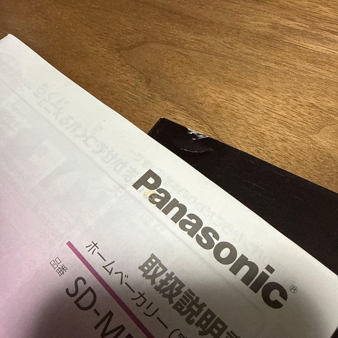Panasonic ホームベーカリー SD-MDX101ブラック