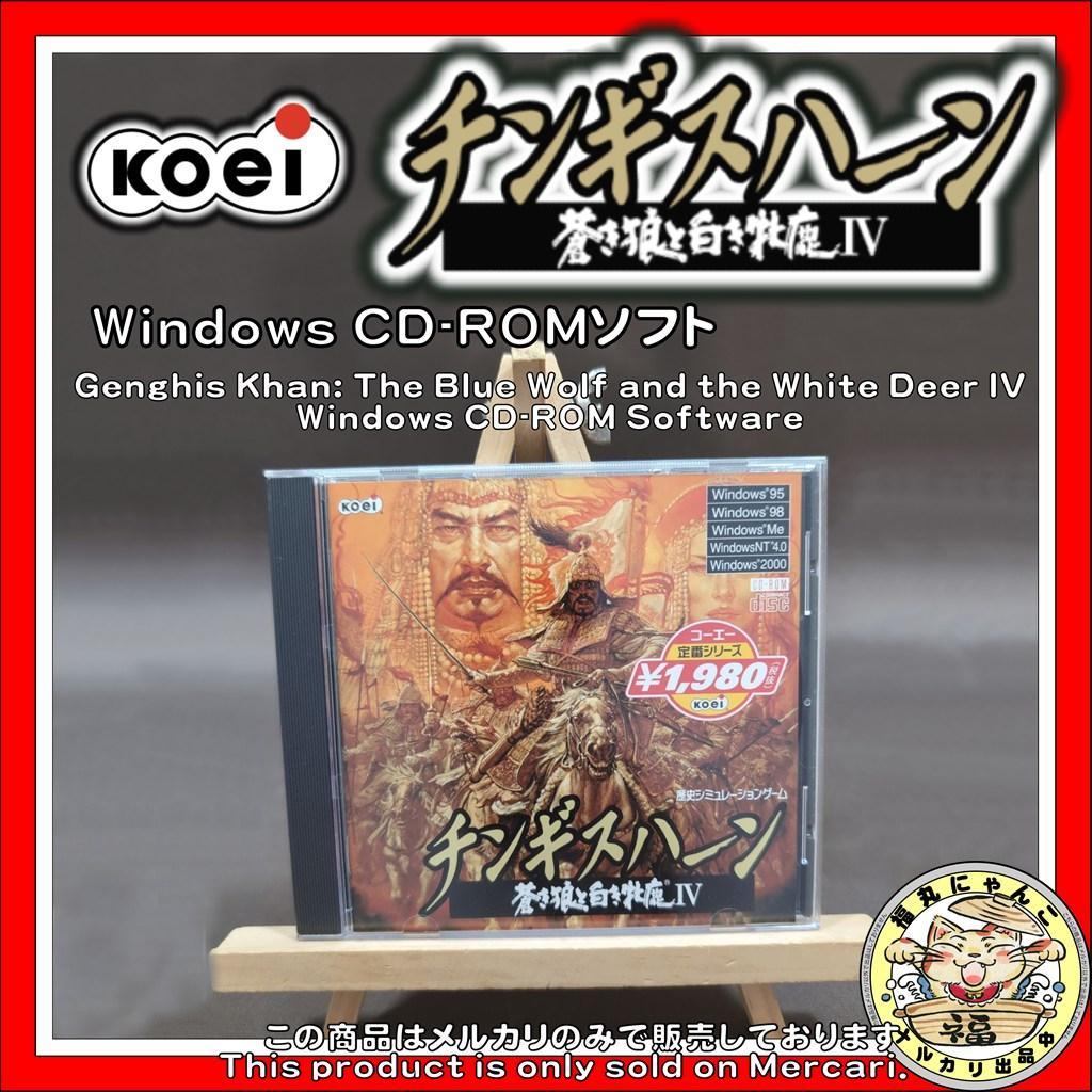 チンギスハーン 蒼き狼と白き雌鹿IV Windows版 コーエー定番シリーズ