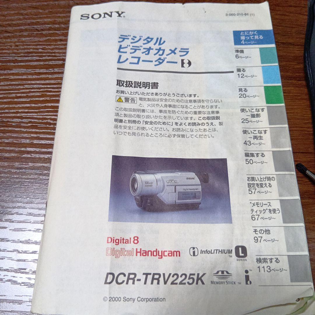 SONY DCR-TRV225K ビデオカメラ 本体