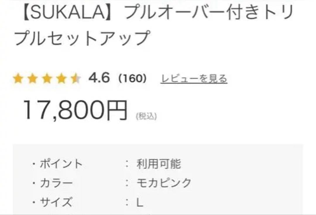 SUKALA ヨガウェア フラワープリントタンクトップ レギンスセットアップ